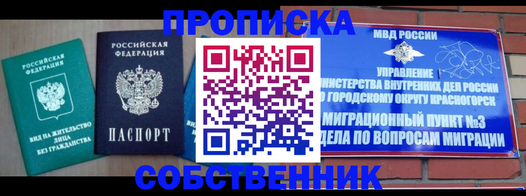 временная регистрация адрес в Верхнем Уфалее