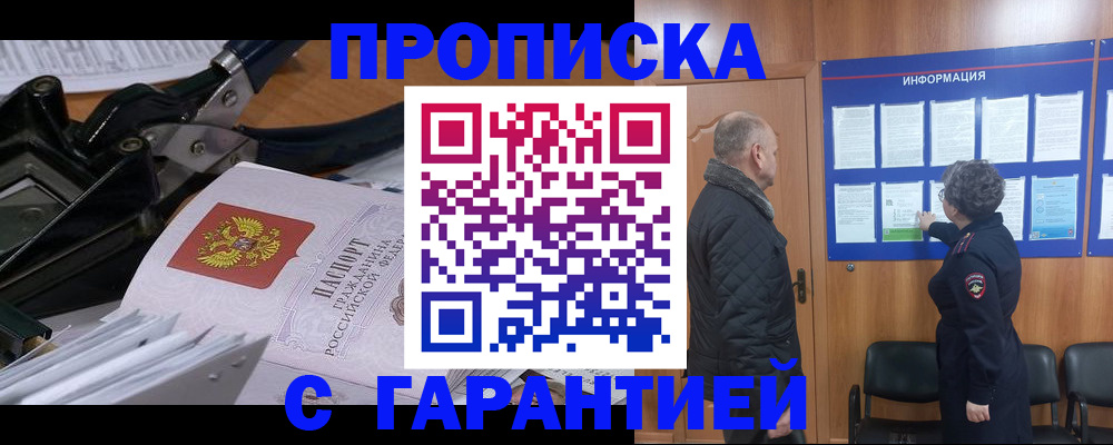 временная регистрация гарантия в Верхнем Уфалее
