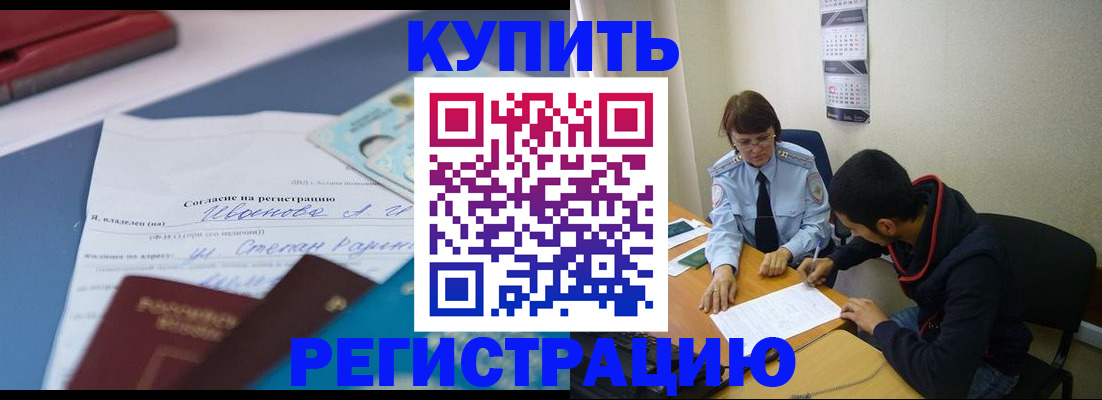 временная прописка в Верхнем Уфалее